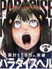 樱庭记